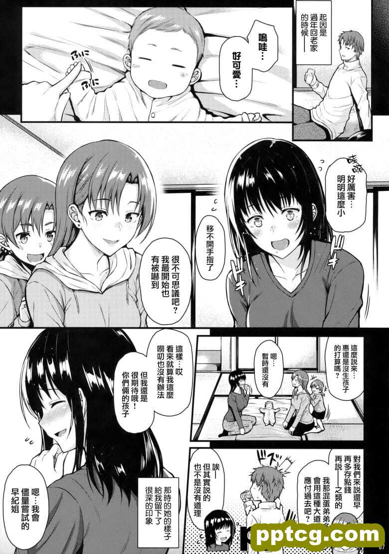 [とんぷぅら亭 (サエモン)] めぐみさんと子作りエッチ