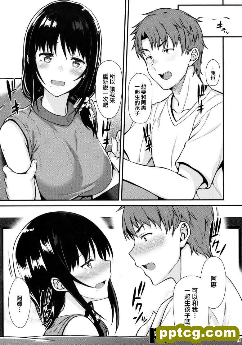 [とんぷぅら亭 (サエモン)] めぐみさんと子作りエッチ