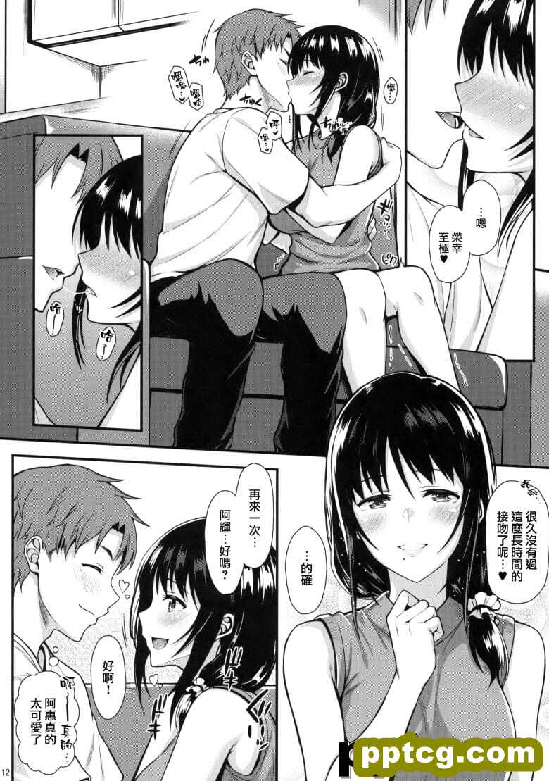 [とんぷぅら亭 (サエモン)] めぐみさんと子作りエッチ