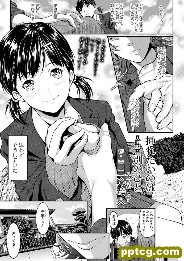 [二峰跨人] 筏欷郡い韦eのひと-皮皮兔动漫