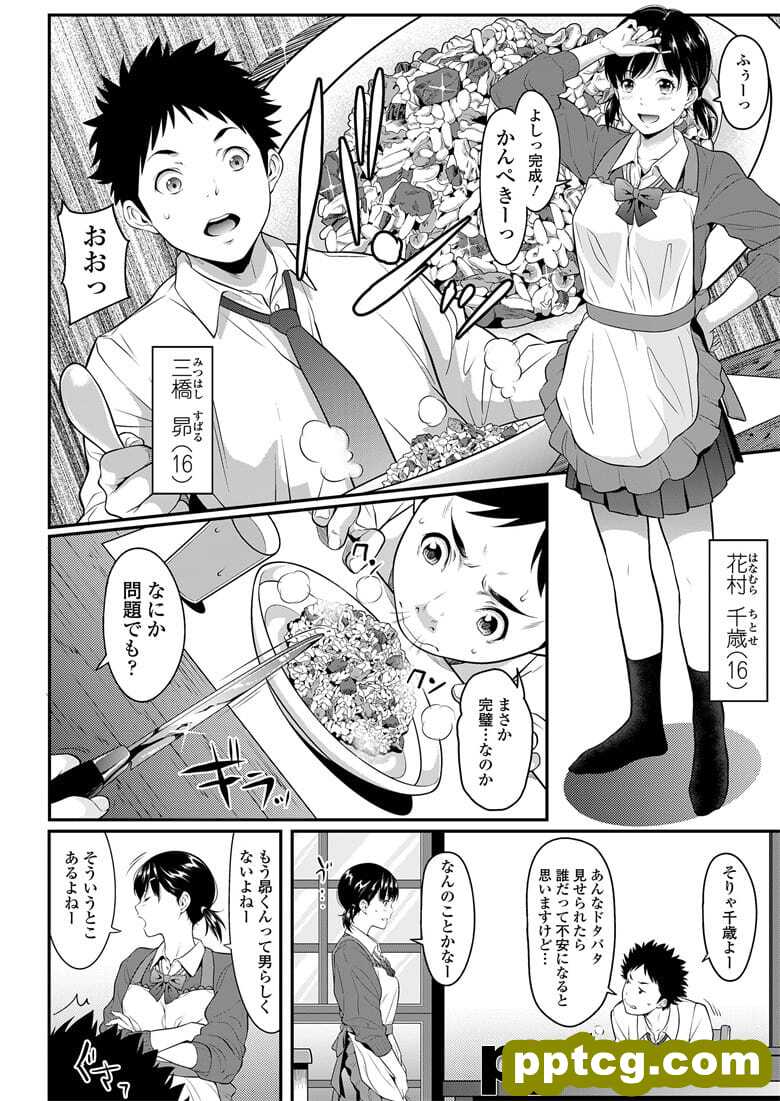 [二峰跨人] 筏欷郡い韦eのひと