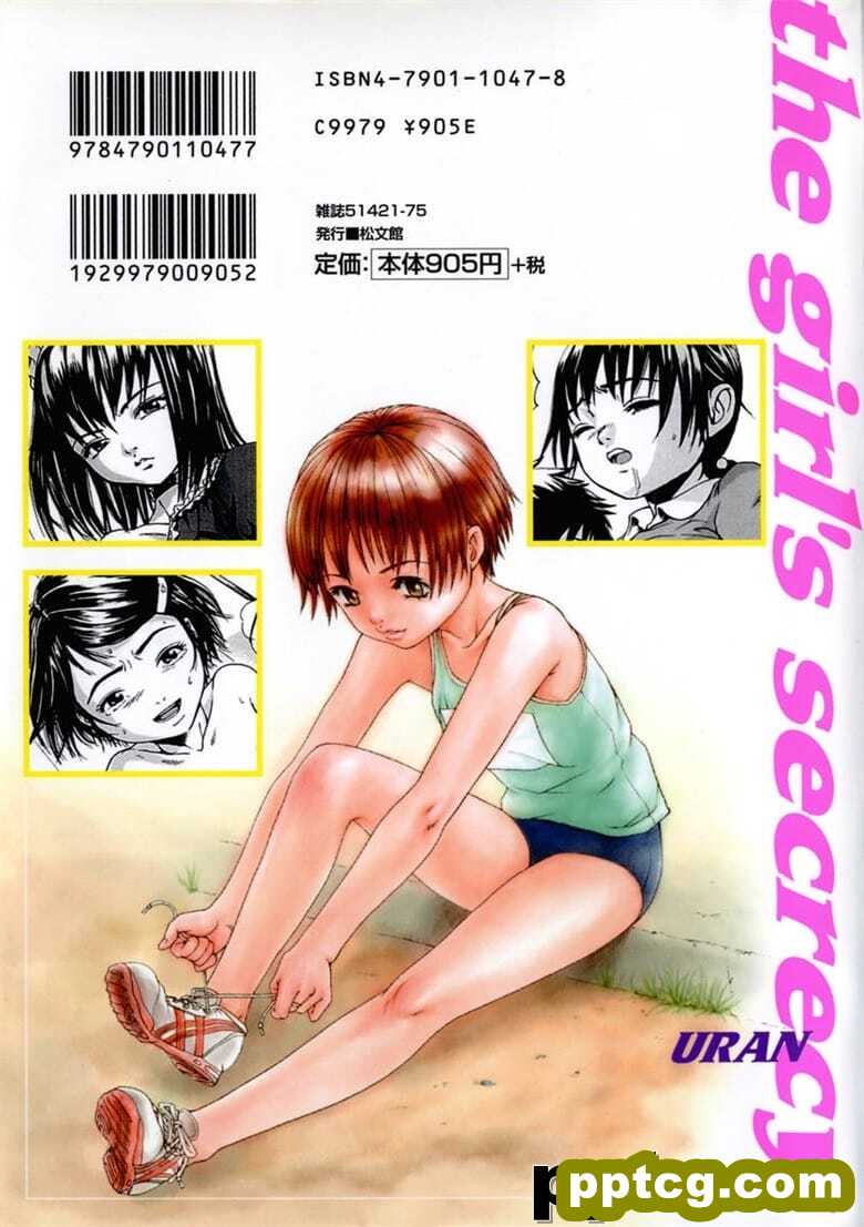 [雨m] あの子の秘めごと