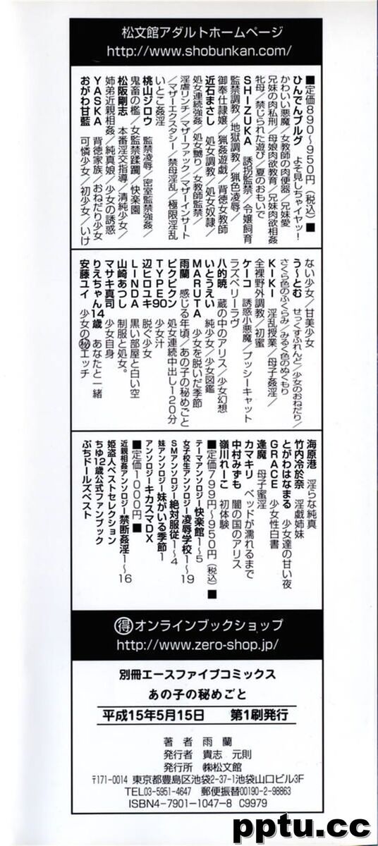 [雨m] あの子の秘めごと