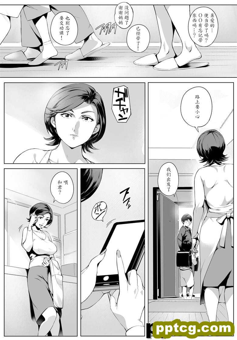 不交尾妻ほのか