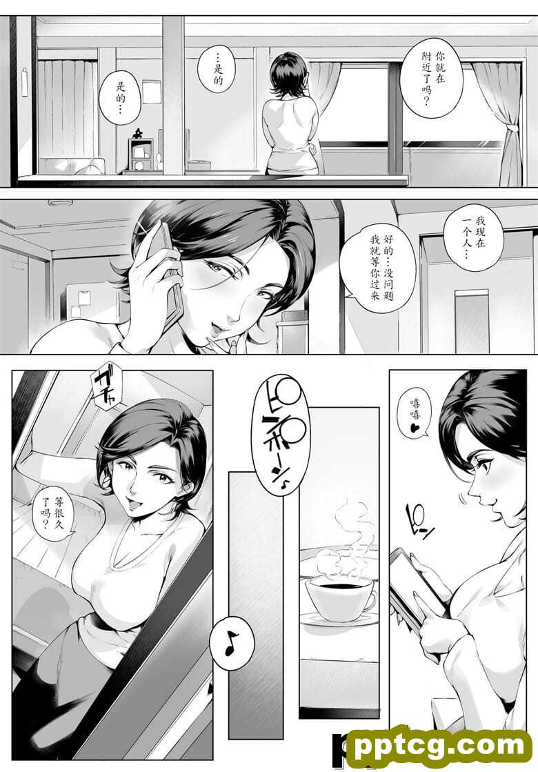 不交尾妻ほのか