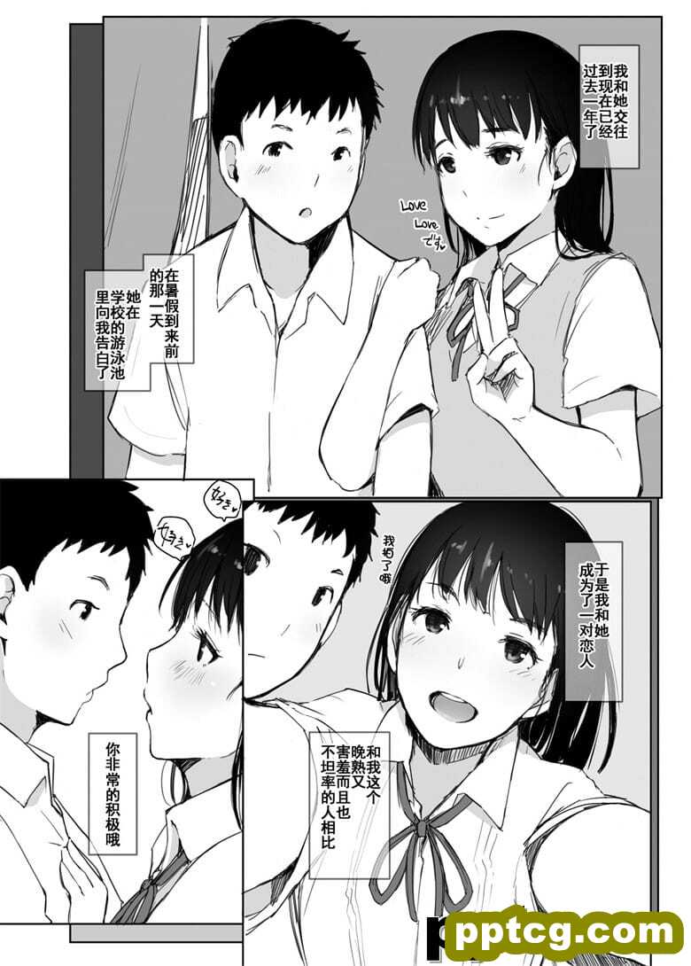 夏休みに会えなかったWの彼女は