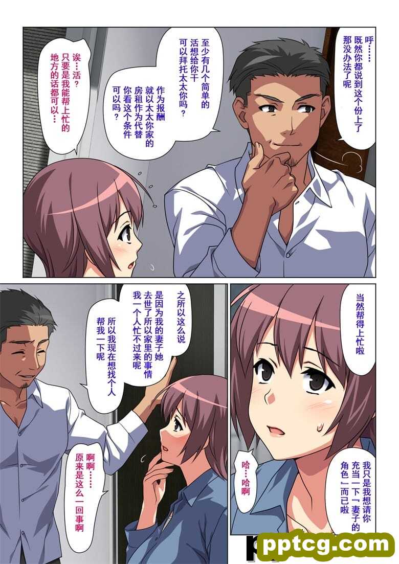 ときどき私、この人の奥さんになっています