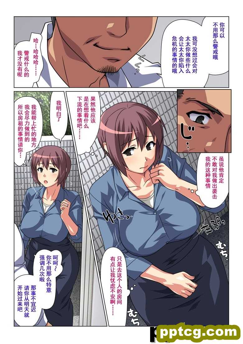 ときどき私、この人の奥さんになっています