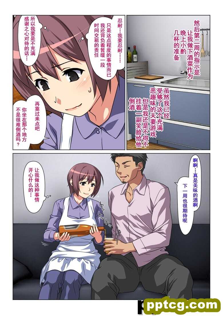 ときどき私、この人の奥さんになっています