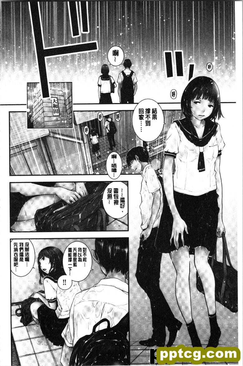 [はらざきたくま] 制服至上主x-夏-
