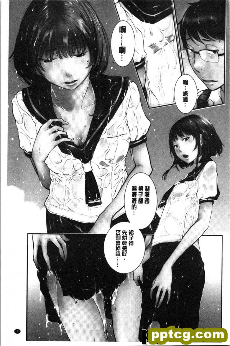[はらざきたくま] 制服至上主x-夏-