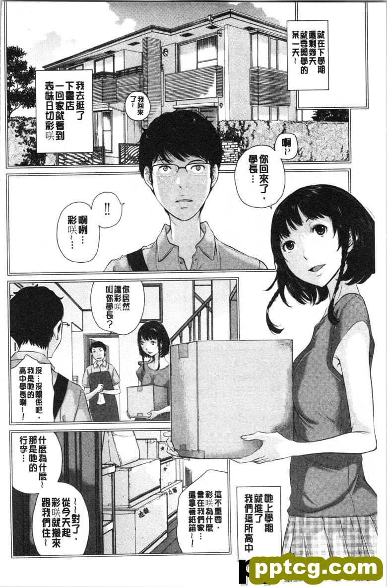 [はらざきたくま] 制服至上主x-夏-