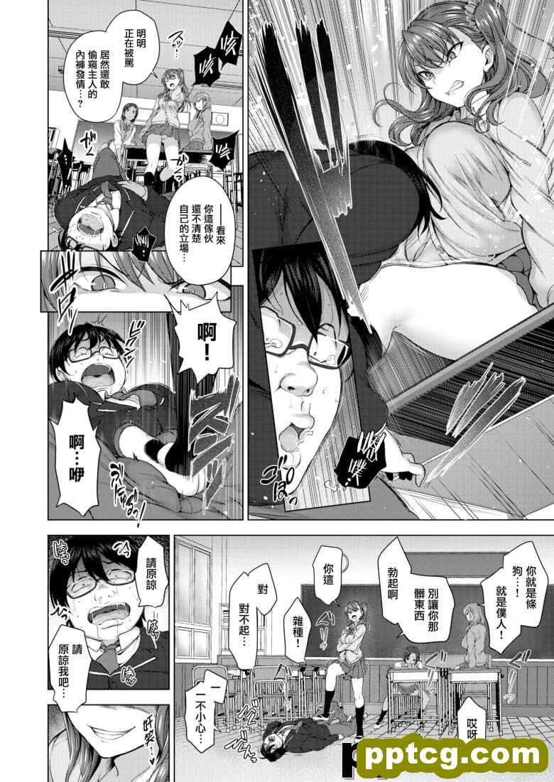 [凵详] イジラレ～催眠