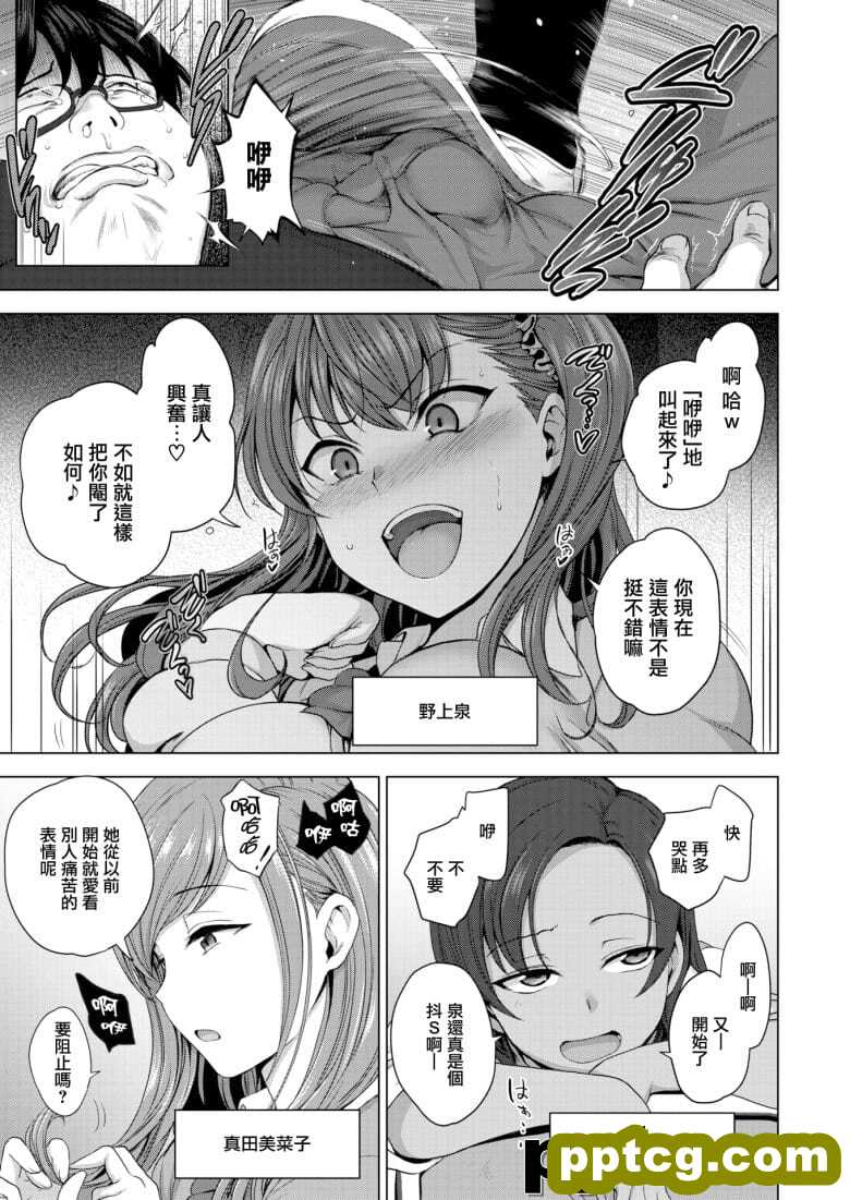 [凵详] イジラレ～催眠