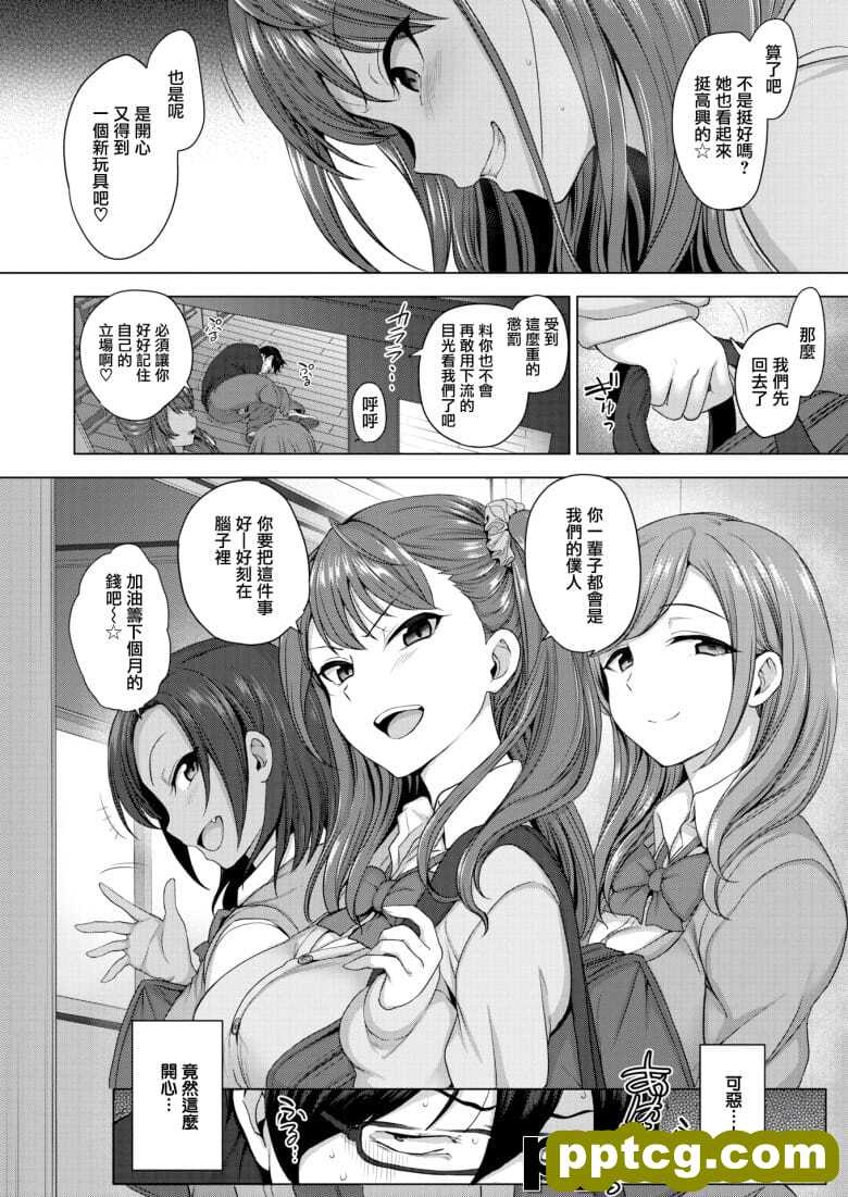 [凵详] イジラレ～催眠