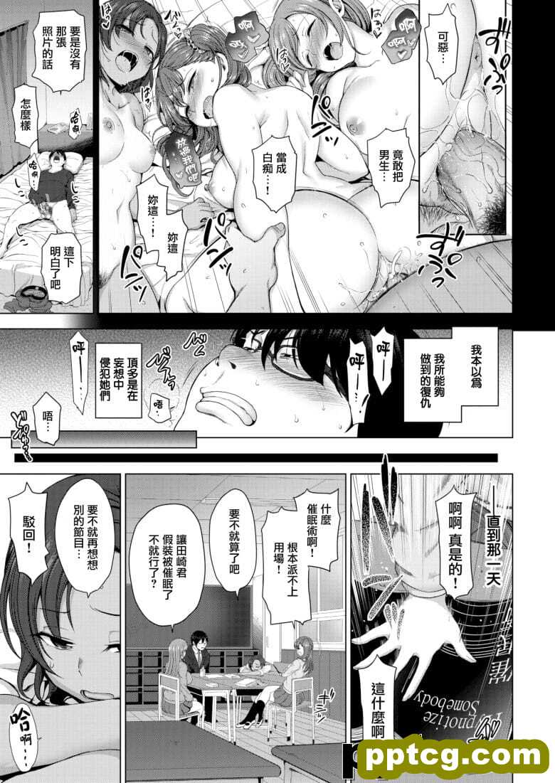 [凵详] イジラレ～催眠
