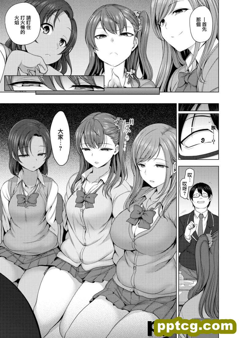 [凵详] イジラレ～催眠