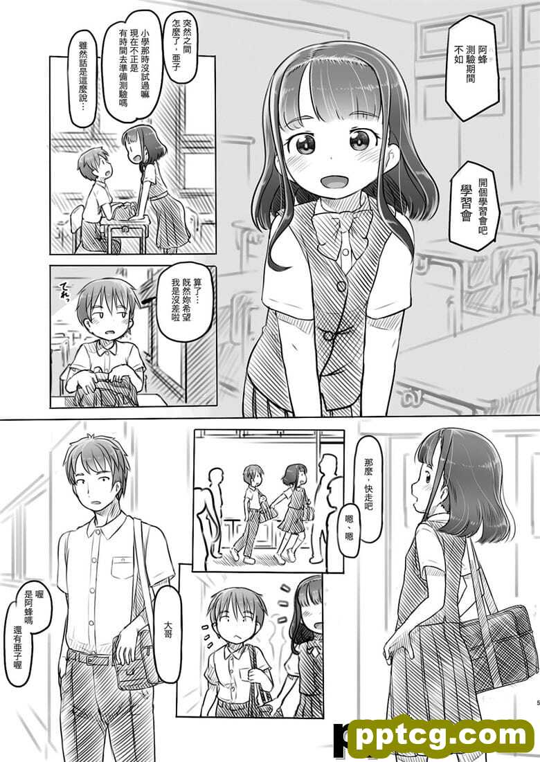 兄Fと彼女の勉会