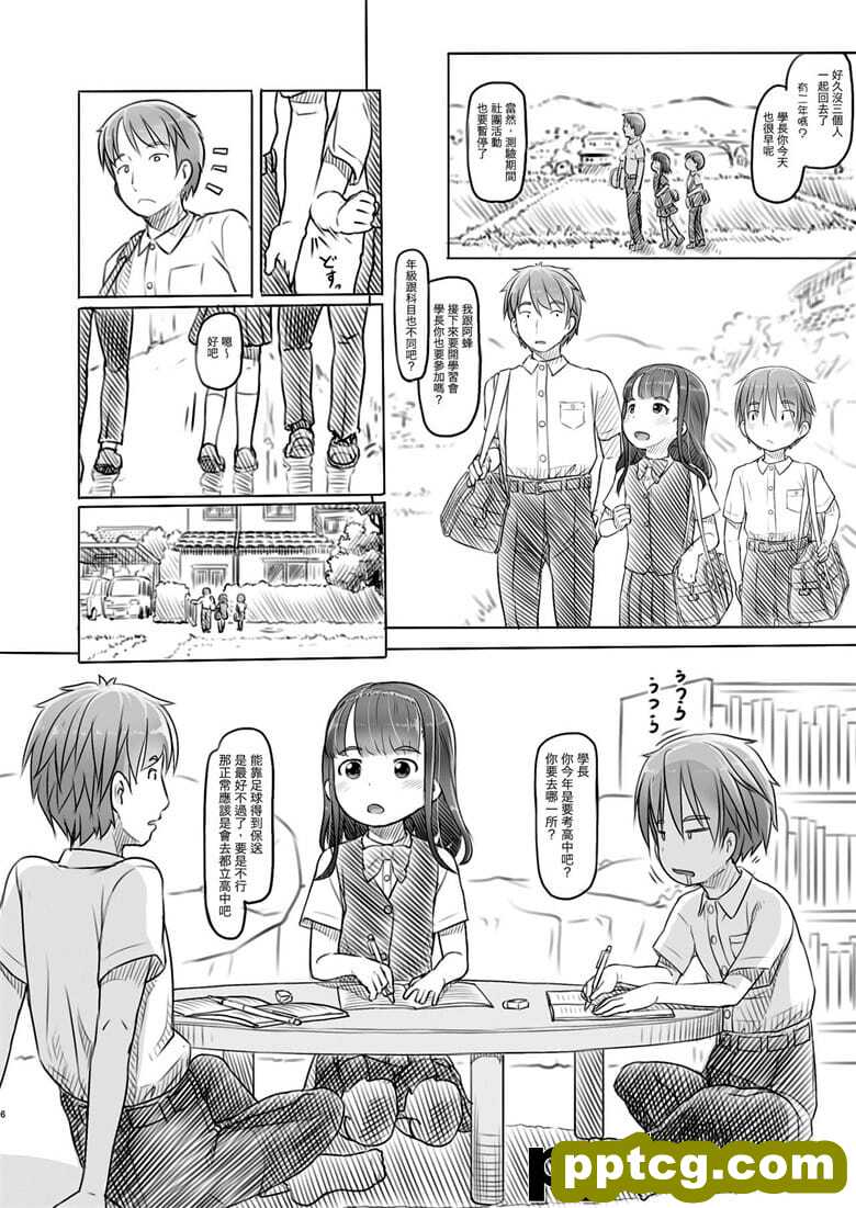 兄Fと彼女の勉会