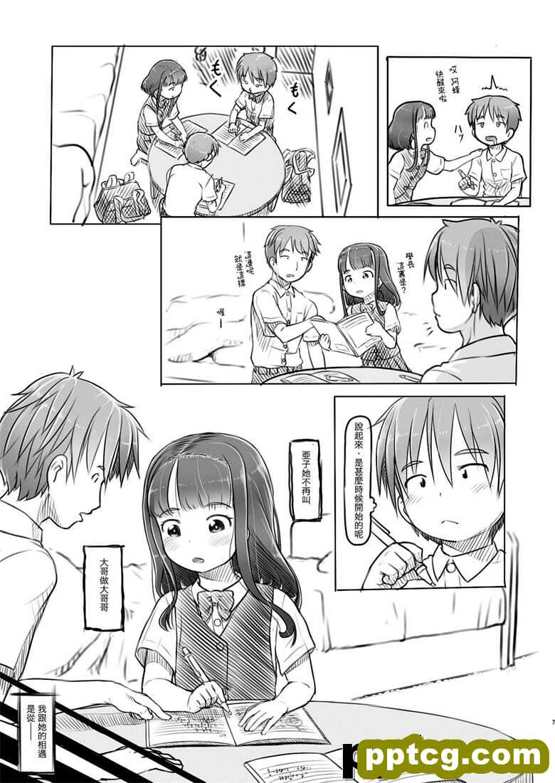 兄Fと彼女の勉会
