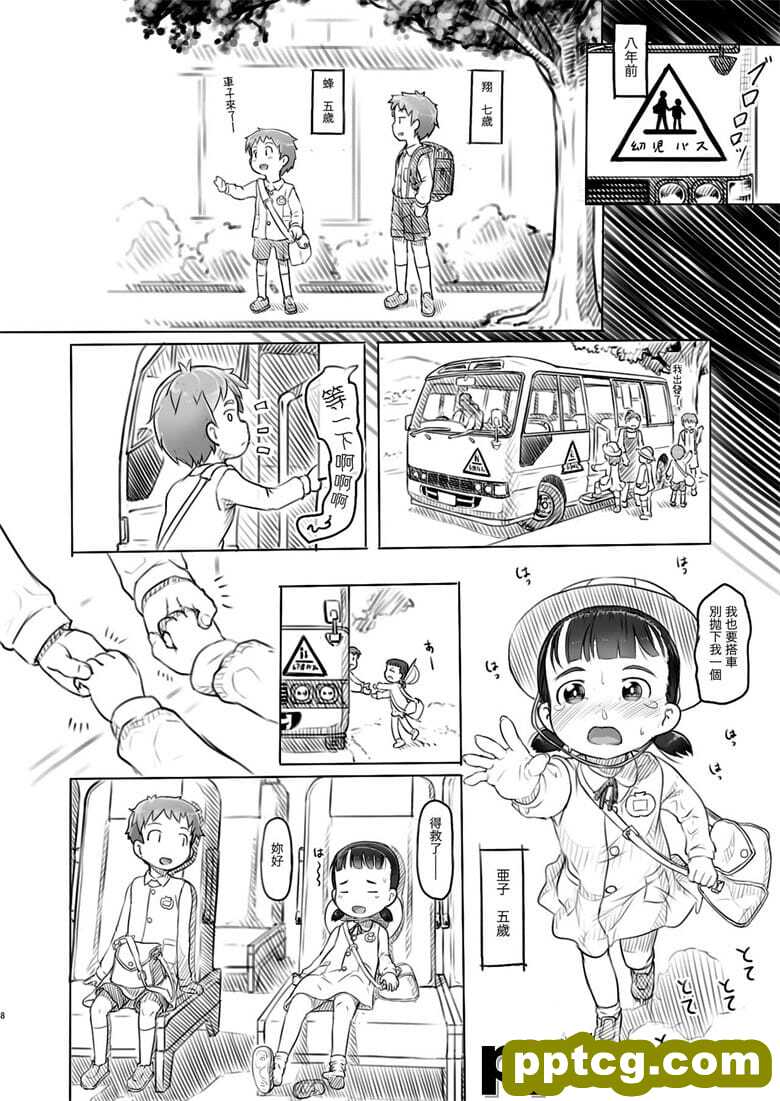 兄Fと彼女の勉会