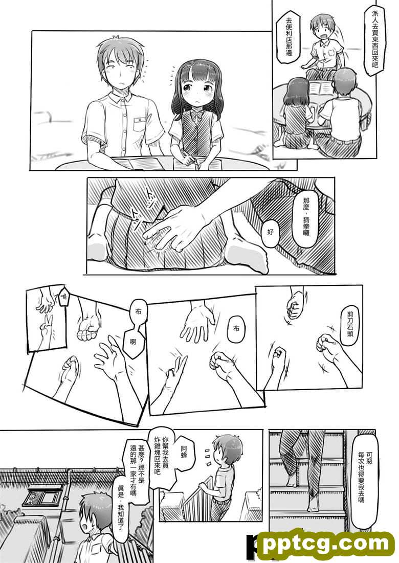 兄Fと彼女の勉会