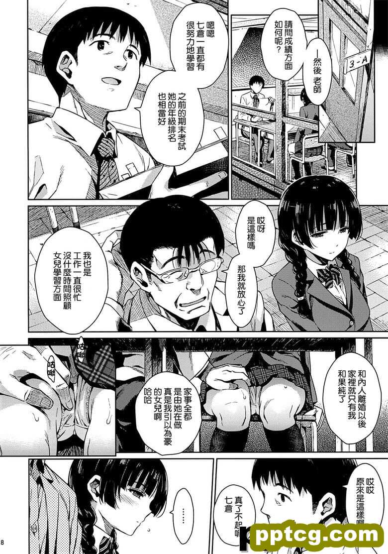 (C86) [iキャタピラ (よしろん)] 娘ワレモノ (オリジナル)