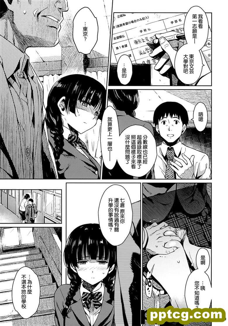 (C86) [iキャタピラ (よしろん)] 娘ワレモノ (オリジナル)