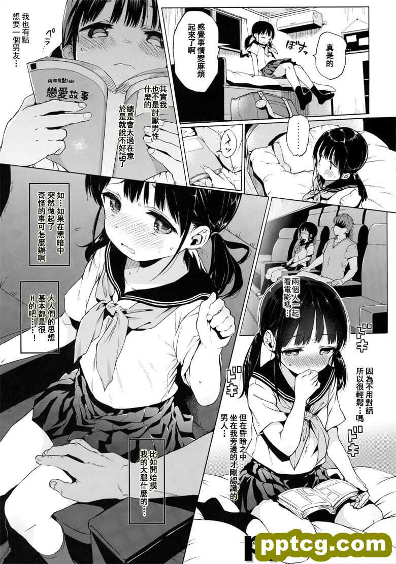 (C91) [みくろぺえじ (本君)] JC拉致って性教育 1