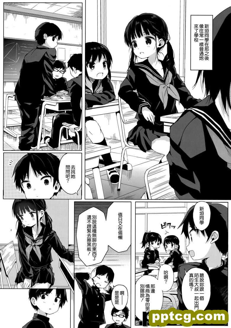 (C92) [みくろぺえじ (本君)] JC拉致って性教育2