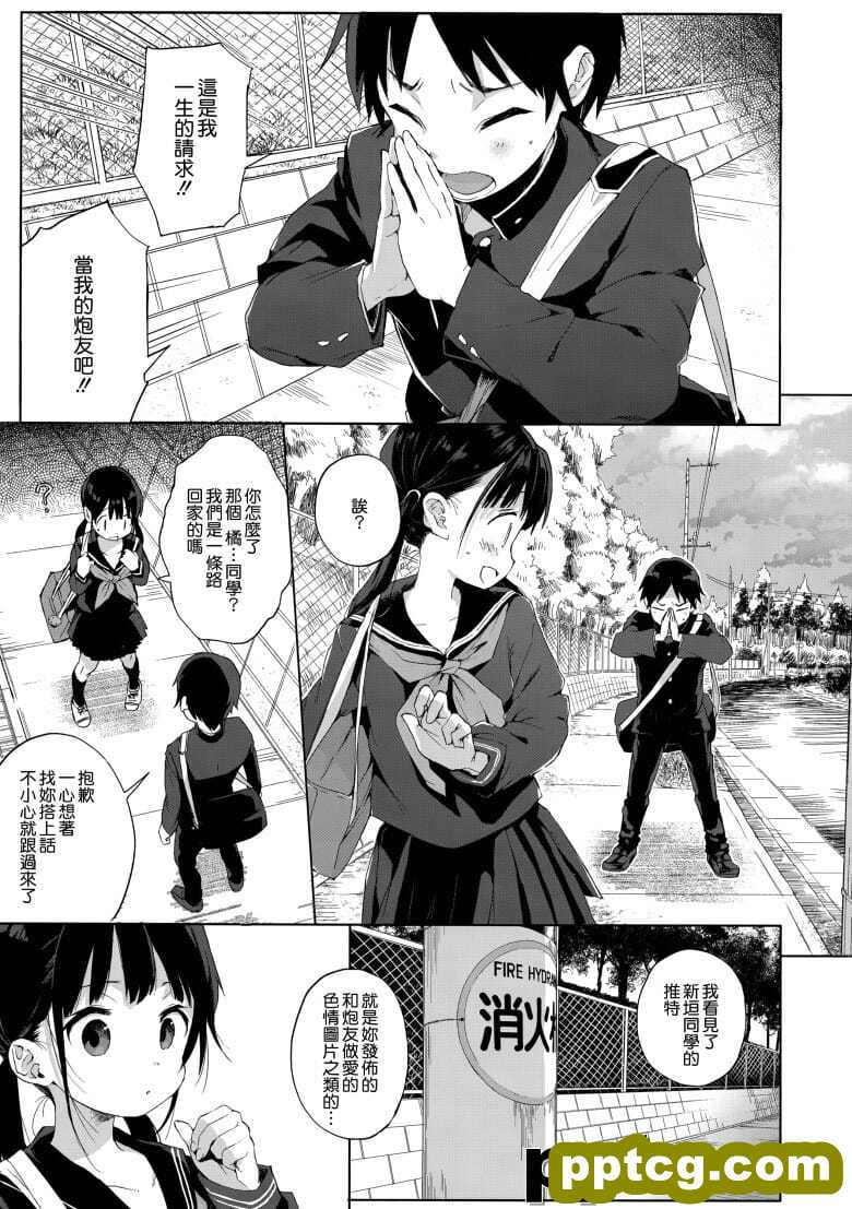 (C92) [みくろぺえじ (本君)] JC拉致って性教育2