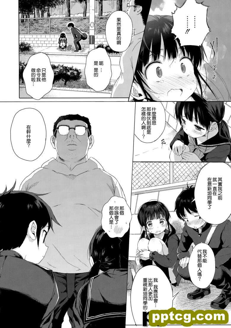 (C92) [みくろぺえじ (本君)] JC拉致って性教育2