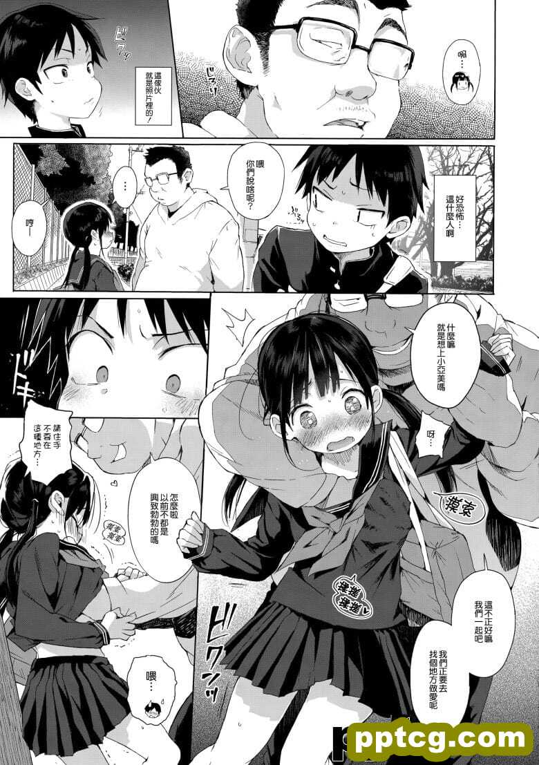 (C92) [みくろぺえじ (本君)] JC拉致って性教育2