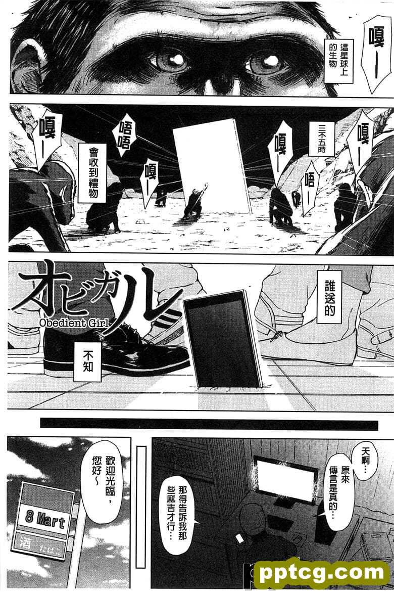 [シオロク] スマホdeいいなり♥カノジョ
