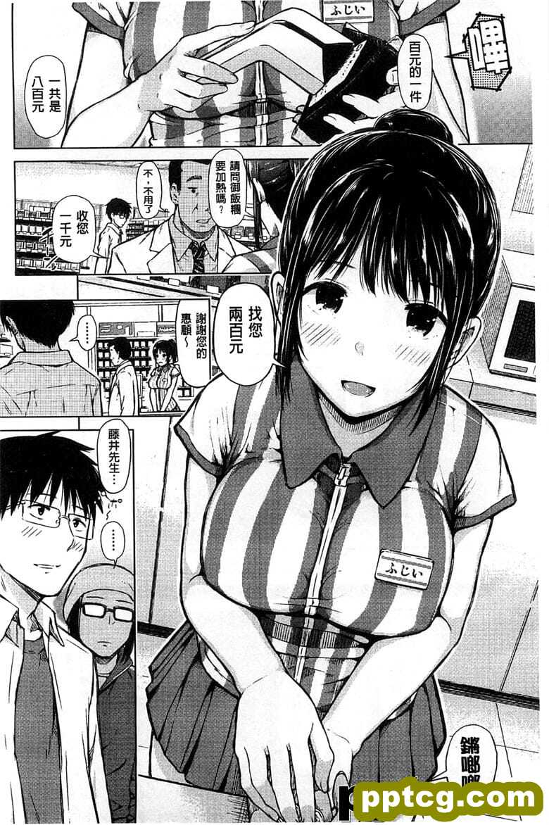 [シオロク] スマホdeいいなり♥カノジョ