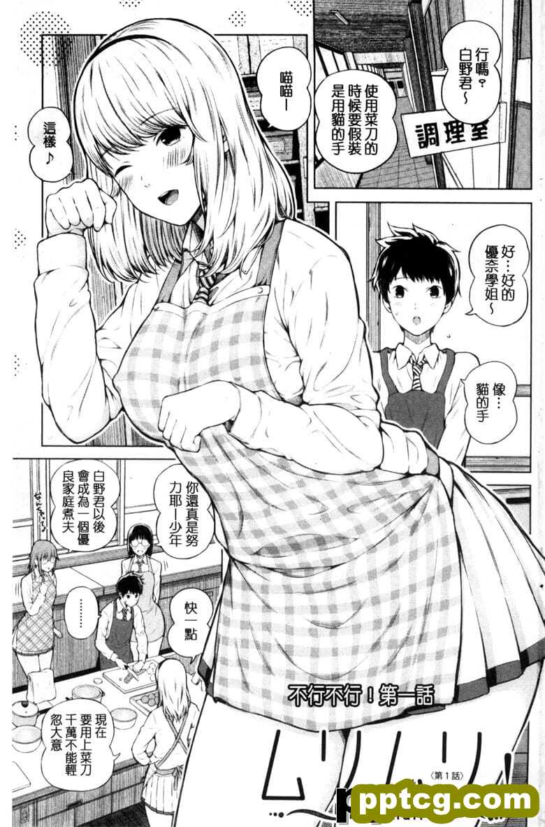 [シオロク] 含羞のパフィ`ニップル 含羞的粉嫩勃起小奶^