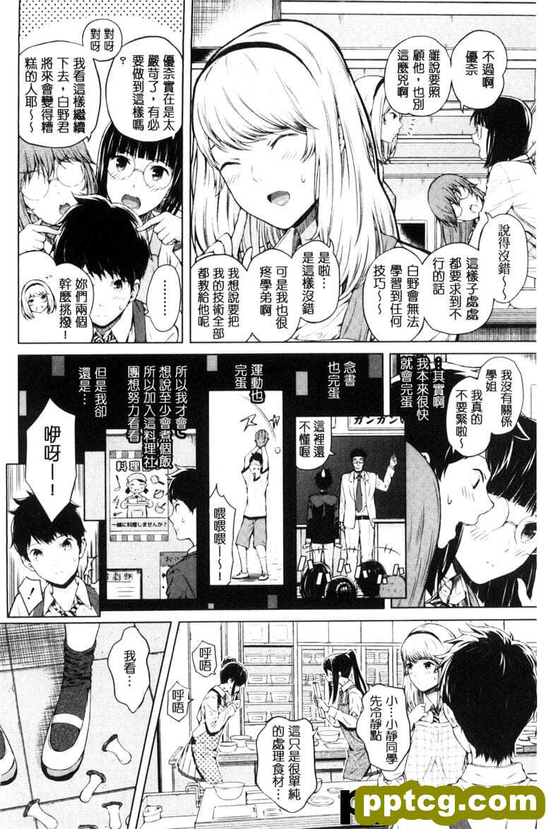 [シオロク] 含羞のパフィ`ニップル 含羞的粉嫩勃起小奶^
