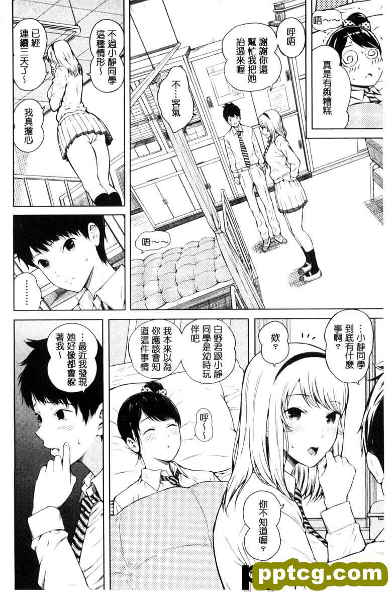 [シオロク] 含羞のパフィ`ニップル 含羞的粉嫩勃起小奶^