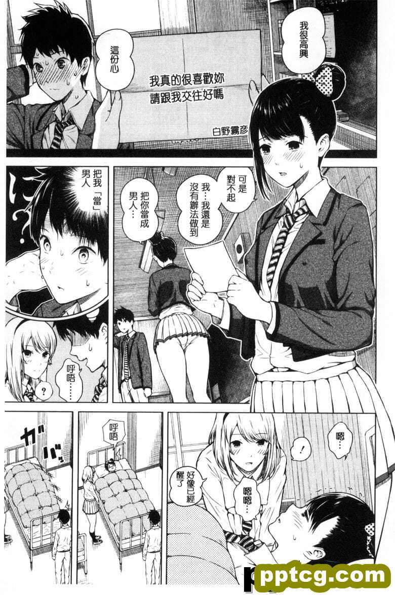 [シオロク] 含羞のパフィ`ニップル 含羞的粉嫩勃起小奶^