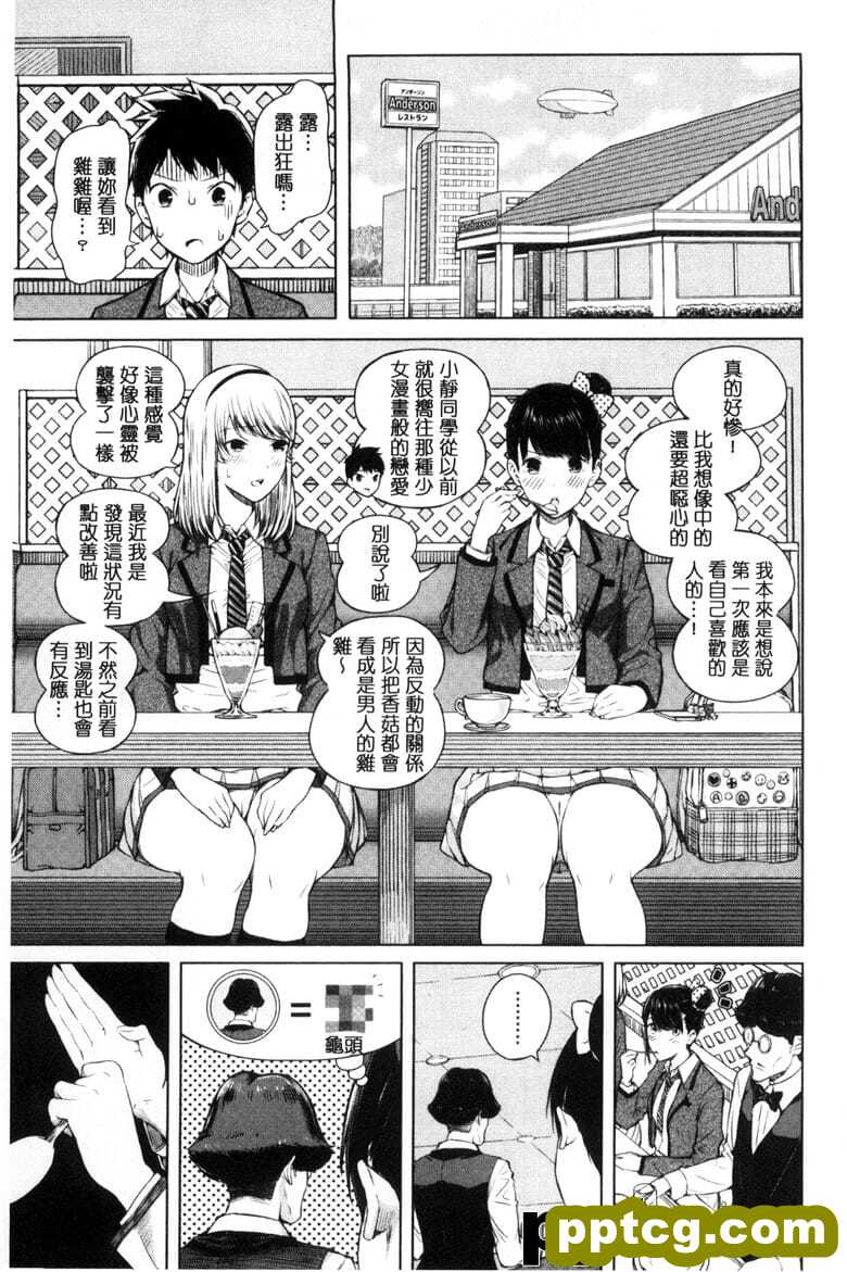 [シオロク] 含羞のパフィ`ニップル 含羞的粉嫩勃起小奶^