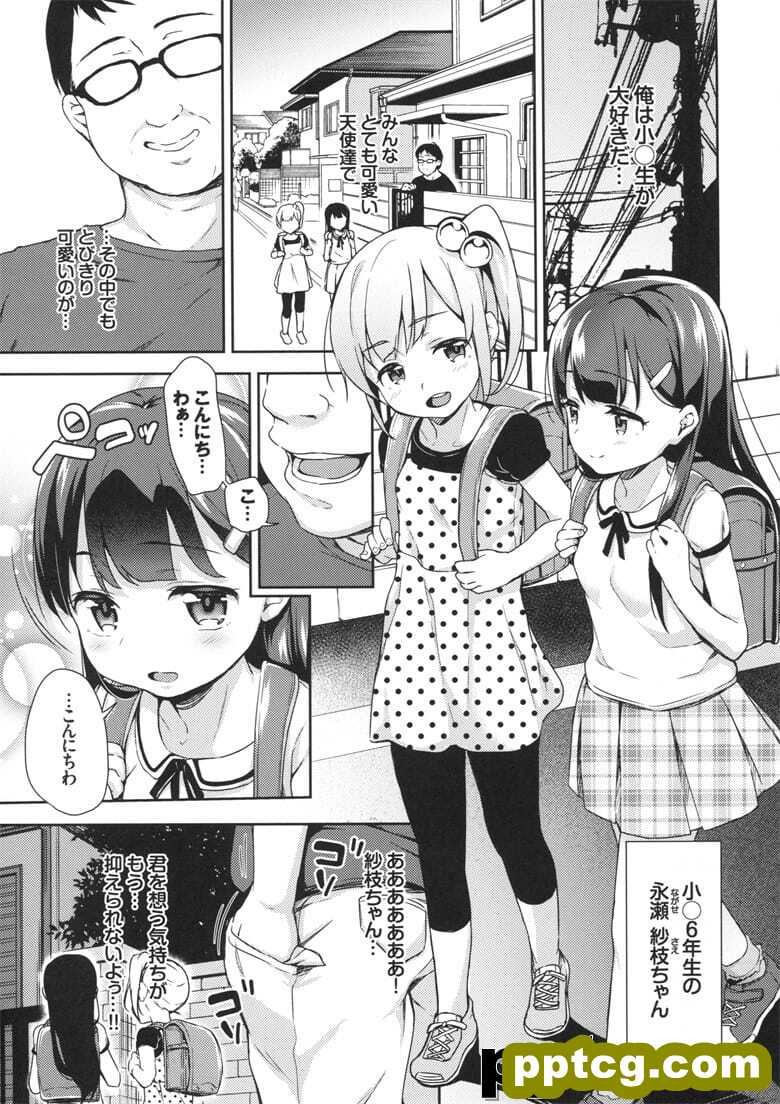 (こう)] さえちゃんの初体Y～偈证衰ぅ隶悭楗炙Α