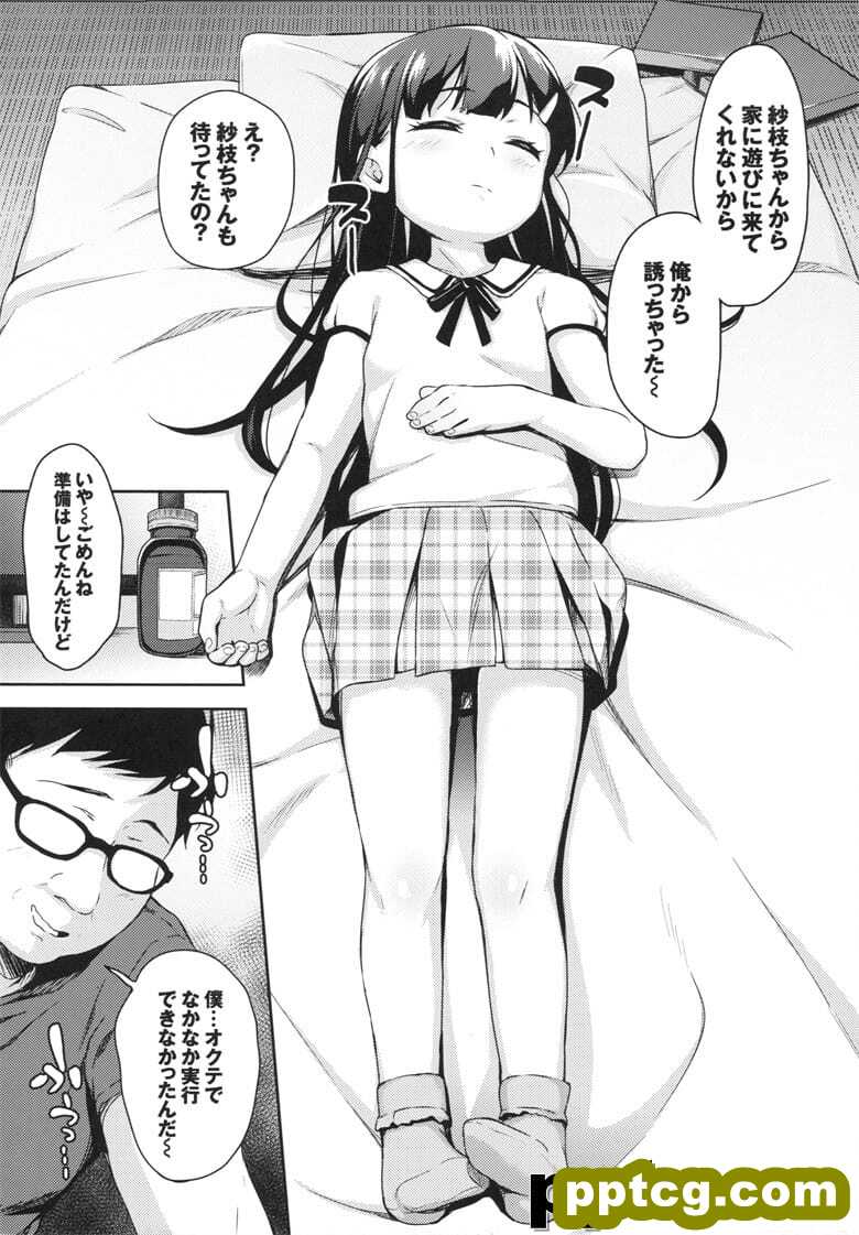 (こう)] さえちゃんの初体Y～偈证衰ぅ隶悭楗炙Α