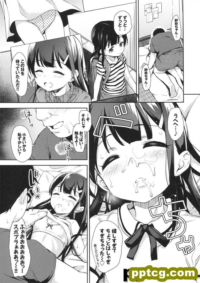 (こう)] さえちゃんの初体Y～偈证衰ぅ隶悭楗炙Α