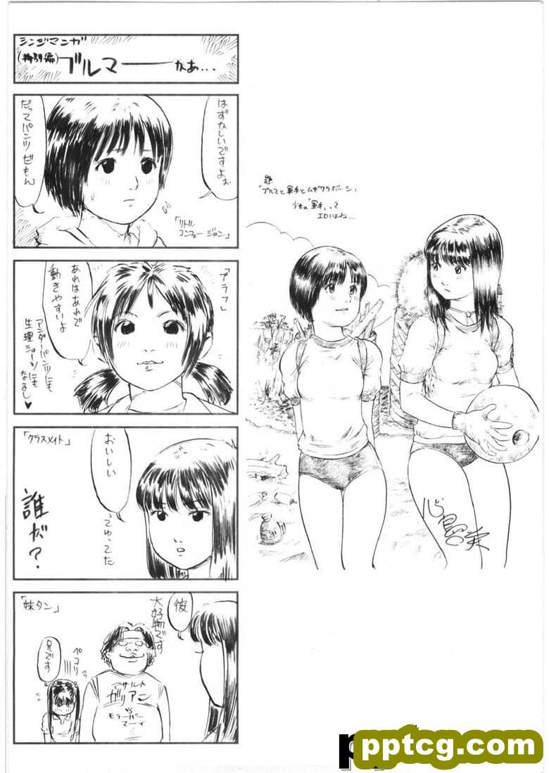 (成年コミック) [心uD] 不埒