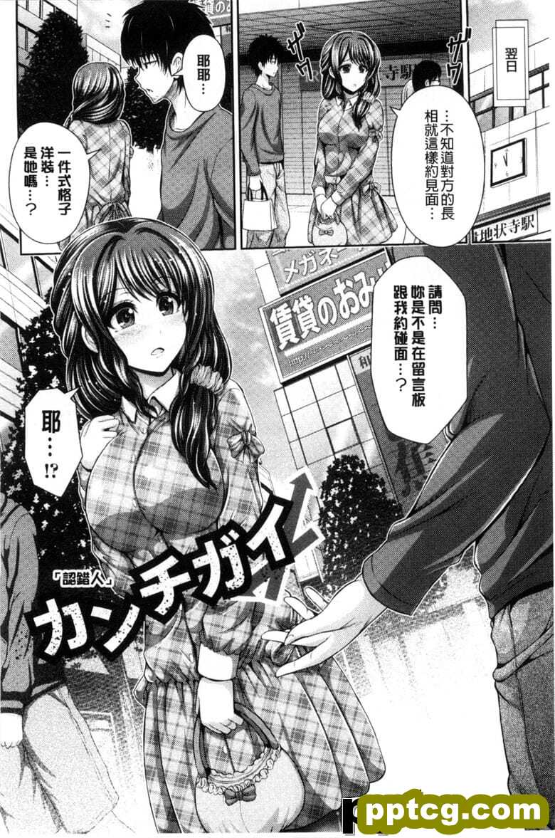 [こち] へんたい注意螅。