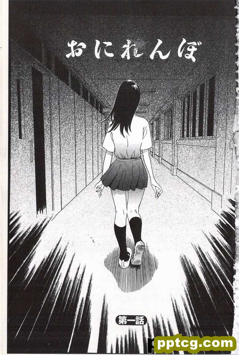 [さいこ] おにれんぼ