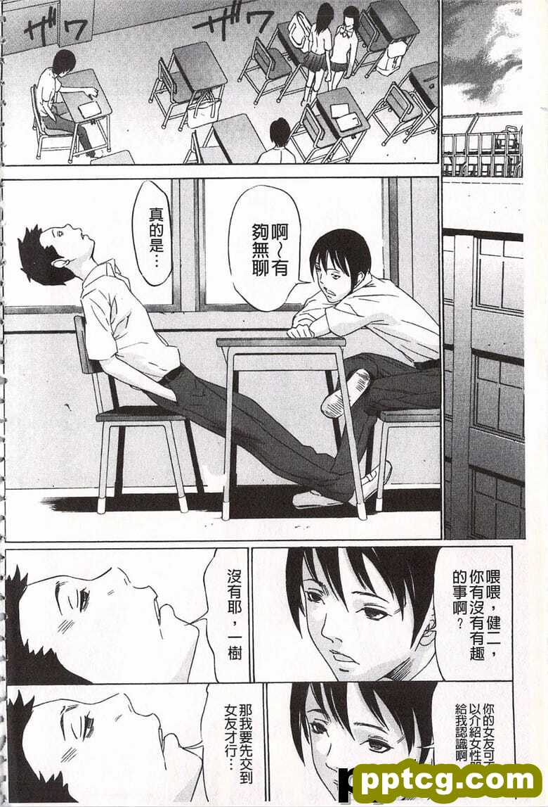[さいこ] おにれんぼ