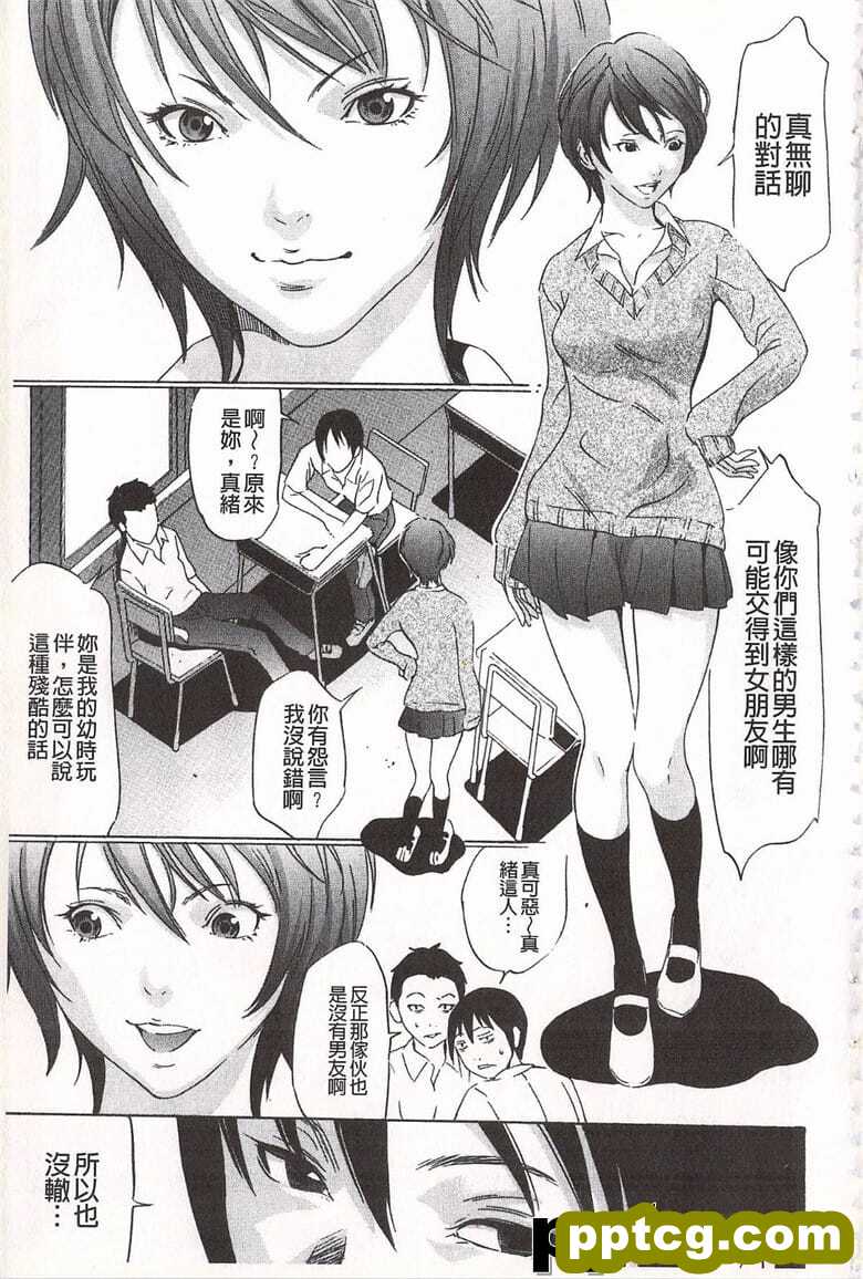 [さいこ] おにれんぼ