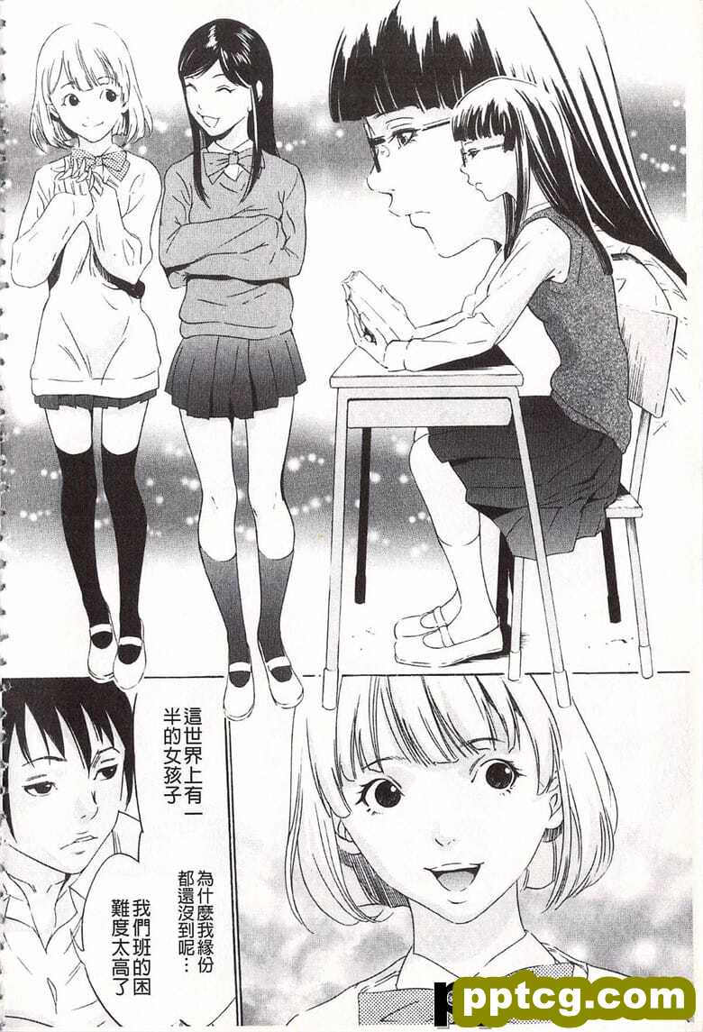 [さいこ] おにれんぼ