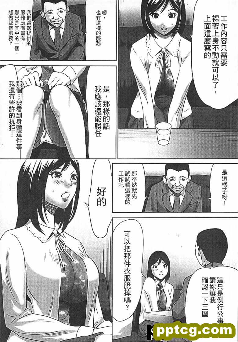 [さいこ] 半分玩具